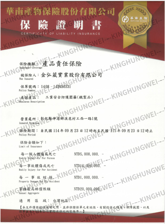 LIABILITY INSURANCE 責任保險